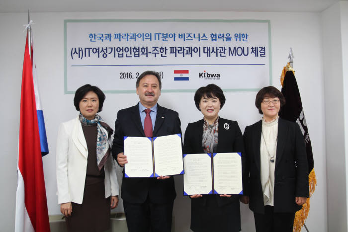 허영희 IT여성기업인협회 수석부회장, 라울 실베로 실바그니 주한 파라과이대사, 김현주 IT여성기업인협회장, 이소영 IT여성기업인협회 수석부회장(왼쪽부터)이 IT분야 비즈니스 협력과 산업발전을 위한 MOU를 교환했다.