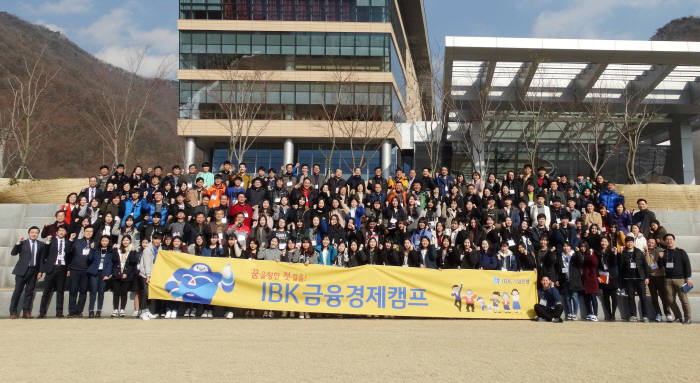 IBK기업은행은 전국 83개 특성화고 학생과 교사 148명을 초청해 ‘IBK금융경제캠프’를 개최했다. 캠프 참가자들이 기념촬영하고 있다.