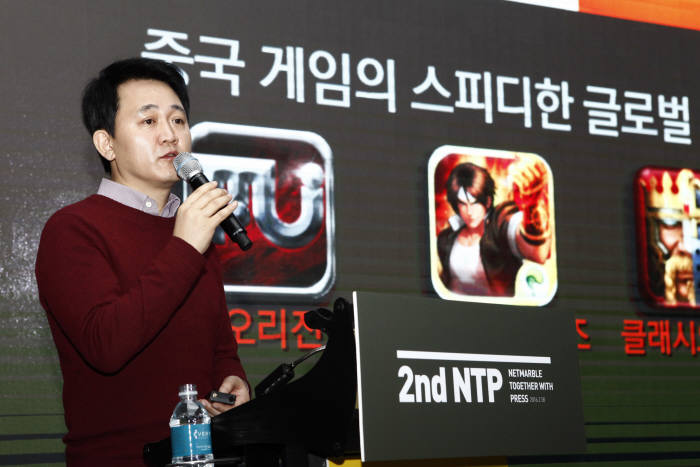 넷마블게임즈 방준혁 의장이 18일 여의도 글래드호텔에서 열린 제2회 NTP에서 `넷마블의 미션`이라는 주제로 발표를 하고있다.