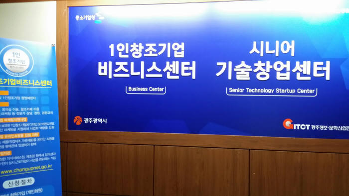 광주1인창조기업비즈니스센터, S등급