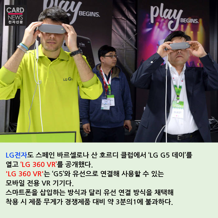 [카드뉴스]글로벌 VR 전쟁…가상 아닌 實戰