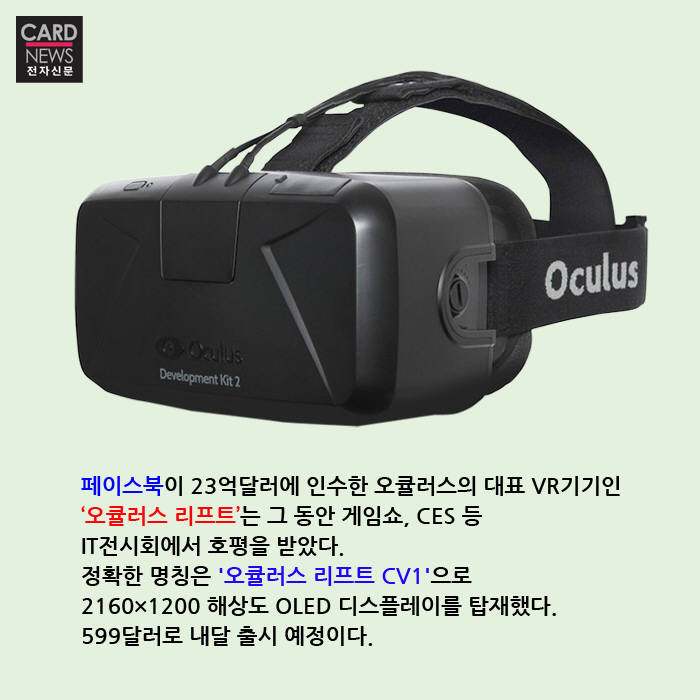 [카드뉴스]글로벌 VR 전쟁…가상 아닌 實戰