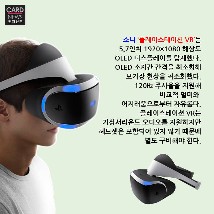 [카드뉴스]글로벌 VR 전쟁…가상 아닌 實戰