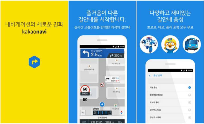 `김기사` 퇴장하고 `카카오내비` 전면에
