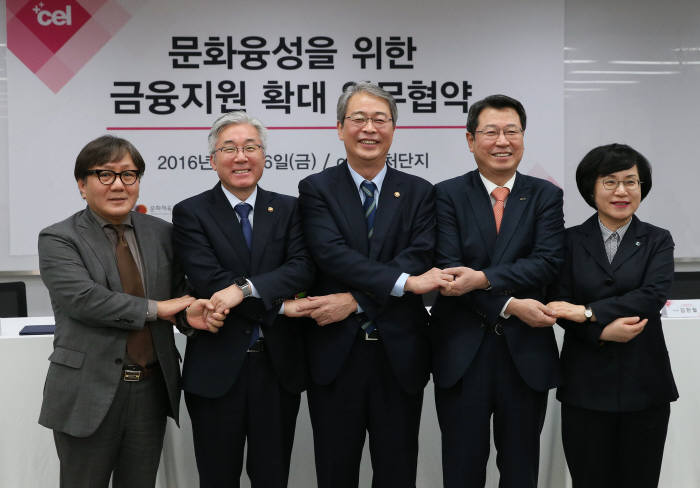 송성각 한국콘텐츠진흥원장, 김종덕 문화체육관광부 장관, 임종룡 금융위원장, 김한철 기술보증기금 이사장, 권선주 IBK기업은행장(왼쪽부터)이 협력을 강화하기로 하고 손을 이어잡고 있다.