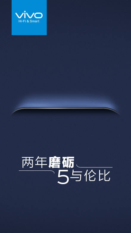 비보가 웨이보 마이크로블로깅 사이트에 게재한 `엑스플레이5` 티저 이미지 (사진=웨이보)