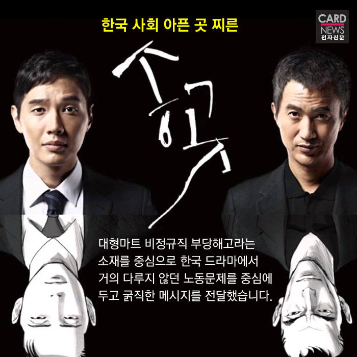 [카드뉴스]웹툰 원작 드라마·영화 전성시대