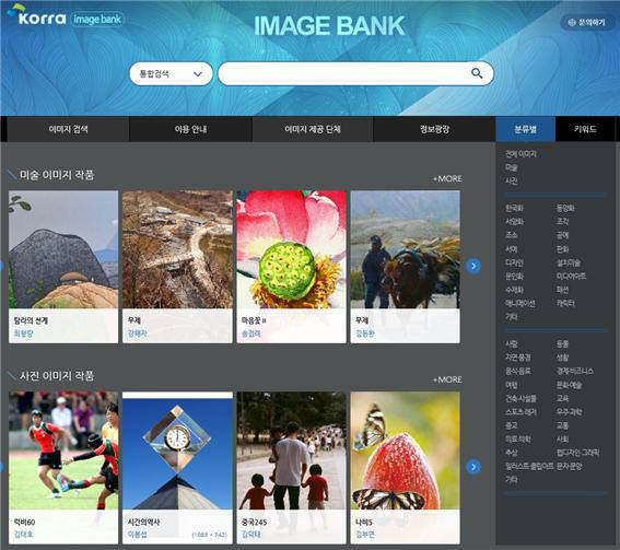 `KORRA 이미지뱅크` 저작권 걱정 없는 클린사이트로 지정
