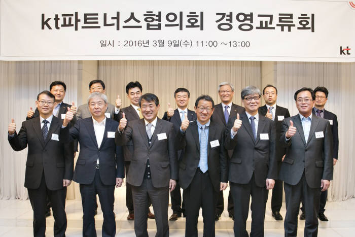 KT “4차 산업혁명은 협력사와 함께”