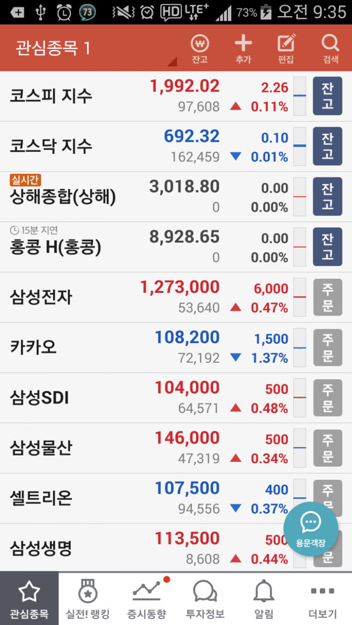 두나무, `증권플러스 포 카카오` 서비스명 `카카오증권`으로 바꿔