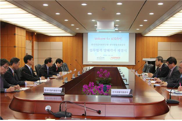 한국지질자원연구원과 한국광물자원공사는 22일 업무협력 양해각서 교환했다. 김규한 지자연 원장(왼쪽 두번째)이 인삿말을 하고 있다.