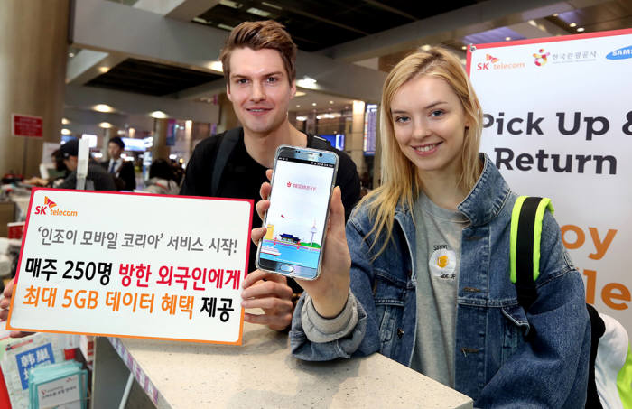 SK텔레콤은 한국관광공사,삼성전자와 우리나라를 방문하는 외국인에게 앞선 이동통신 서비스 체험 기회를 제공하는 `인조이 모바일 코리아(Enjoy Mobile Korea)` 서비스를 시작했다. 외국인 관광객에 5일간 음성 무제한, 데이터 최대 5