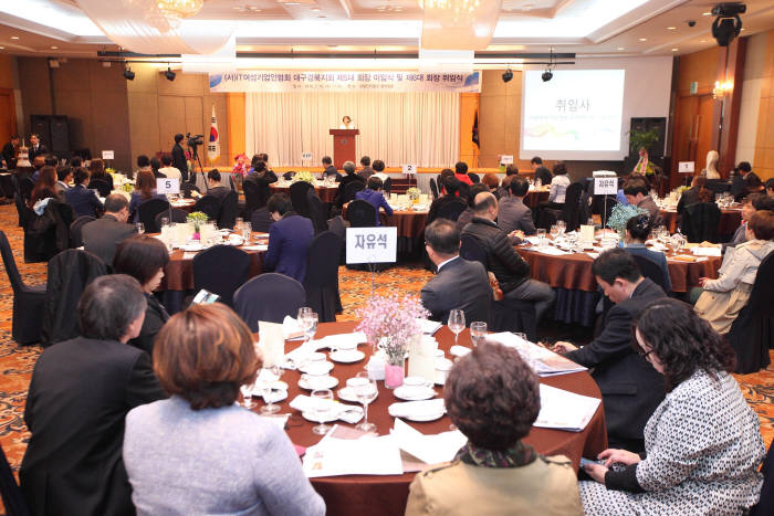 지난 16일 열린 IT여성기업인협회 대구경북지회장 이취임식 모습.