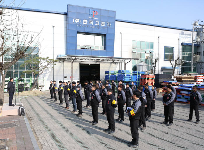 한국고분자가 지난 21일 본사에서 비전선포 및 3정5S 실천운동 발대식을 여는 모습.