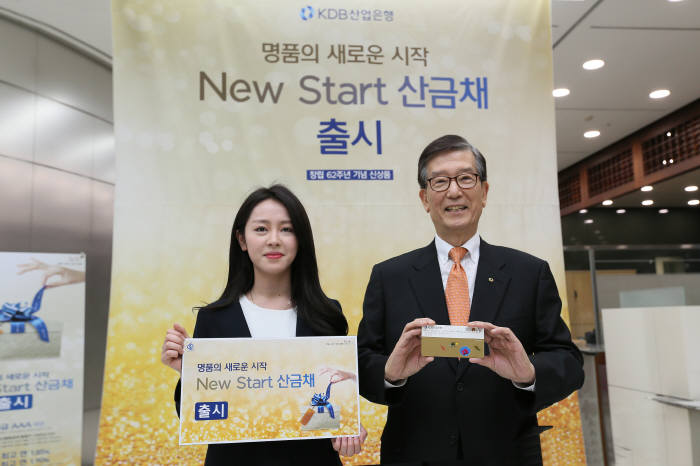 (오른쪽)이동걸 산업은행 회장이 `New Start 산금채` 가입 후 기념 촬영을 하고 있다.