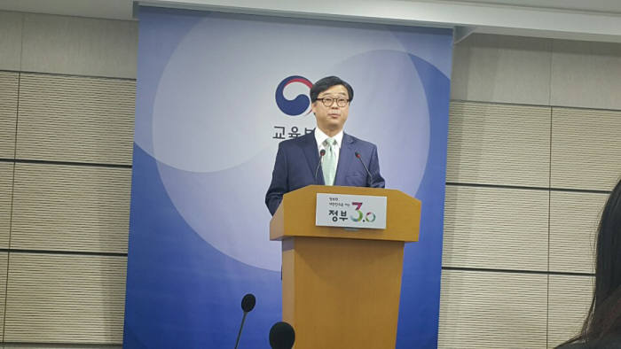 김영수 한국교육과정평가원장이 2017학년도 대학수학능력시험 시행기본계획을 발표하고 있다