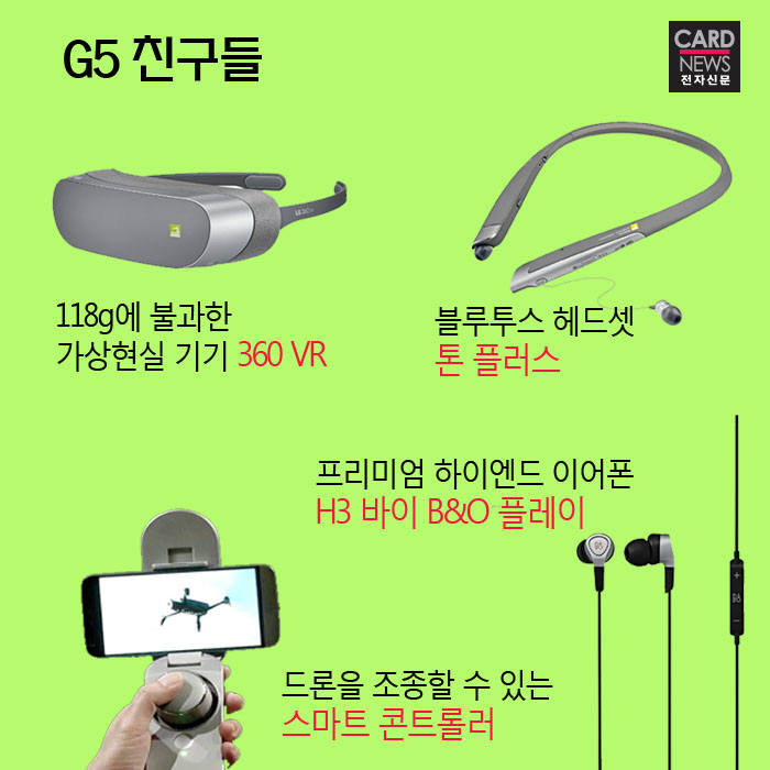 [카드뉴스]숫자로 보는 G5