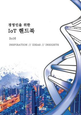 텔릿, `경영인을 위한 IoT 핸드북` 출간