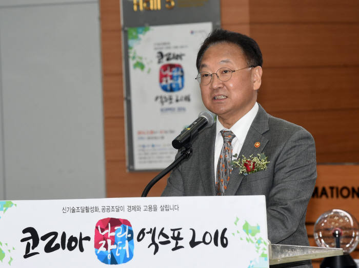 유일호 경제부총리 겸 기획재정부 장관이 `2016 코리아 나라장터 엑스포`에서 축사하고 있다.