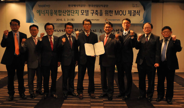 한국에너지공단-한국산업단지공단 업무협약식에서 강남훈 한국산업단지공단 이사장과 변종립 에너지공단 이사장(왼쪽 다섯 번째부터) 등 참석자가 협약 후 기념촬영했다.