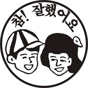 [리더의 고민 타파를 위한 아이디어] <63> 칭찬으로 직원을 쑥쑥 키우려면 어떻게 해야 할까?