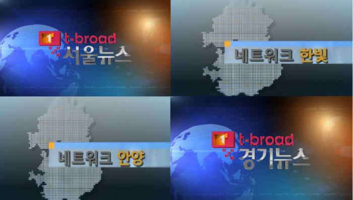 케이블TV 지역채널 저녁뉴스 7시 통일