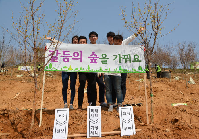 식목일 앞두고 대학생들 `갈등의 숲` 조성