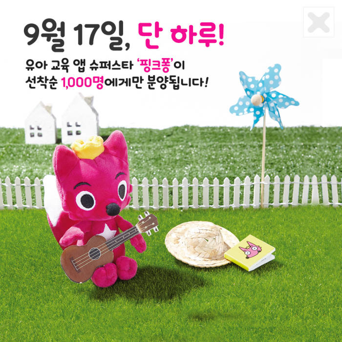 핑크퐁 인형