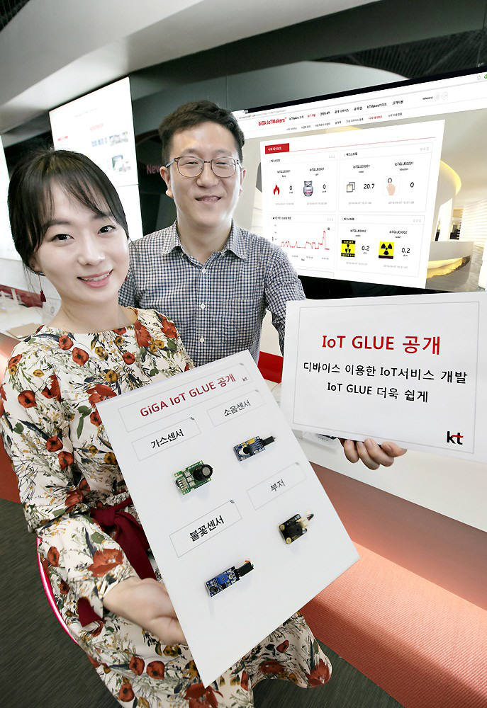 IoT 기기 개발 쉬워진다