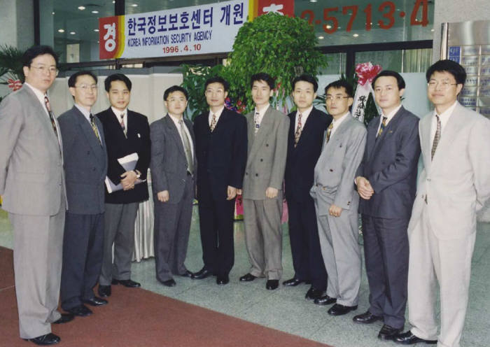 1996년 4월 한국정보보호센터 개원식 당시 기념사진(사진:KISA 제공)