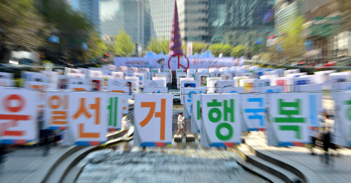 [오늘은 투표일]4.13 대한민국을 설레게 하는 아름다운 선택