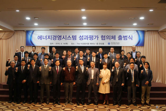 14일 서울 더케이호텔에서 김인택 한국에너지공단 수요관리이사(맨 앞줄 왼쪽 일곱번째)와 김학인 한국생산성본부인증원 본부장(맨 앞줄 왼쪽 다섯 번째), 김문겸 한국심사자격인증원 본부장(맨 앞줄 왼쪽 여덟 번째)이 에너지경영시스템 성과평가 협의체 출범식 후 기념촬영 했다.