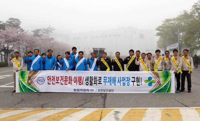 쌍용자동차는 14일 임직원 안전의식을 고취하고 산업재해 없는 안심 일터를 조성하기 위해 안전보건공단과 함께 산업재해 예방 캠페인을 실시했다. 평택공장에서 열린 합동 캠페인에는 쌍용자동차 인력품질관리부문장 하광용 전무, 안전보건공단 송재준 경기지사장을 비롯한 쌍용자동차 및 안전보건공단 경기지사 관계자 60여명이 참석했다.