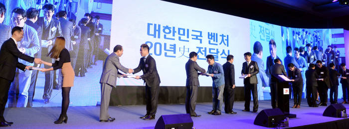 대한민국 벤처 20년사 전달식이 진행되고 있다. 박지호기자 jihopress@etnews.com