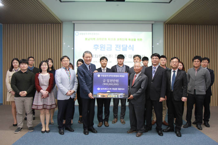 남화토건, 국립광주과학관에 후원금 1000만원