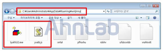 오토런 악성코드가 생성한 파일 정보(자료:안랩)