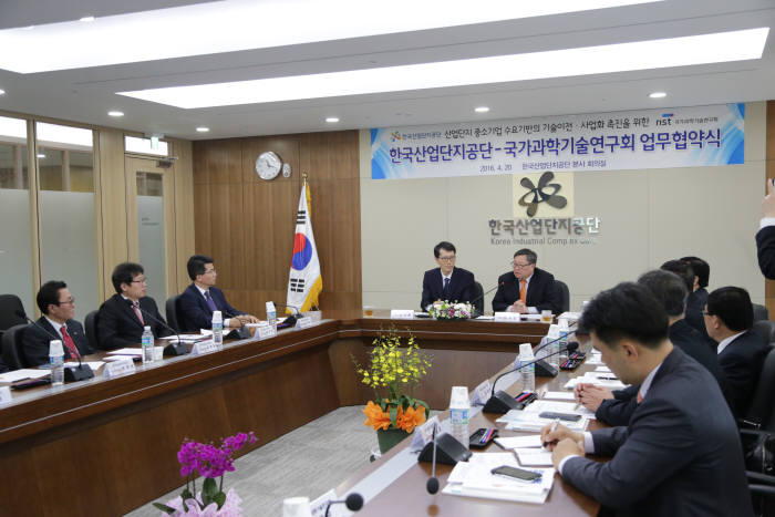 강남훈 한국산업단지공단 이사장(왼쪽 네번째)과 이상천 국가과학기술연구회 이사장(왼쪽 다섯번째)이 20일 연구개발 성과의 중소기업 이전 방안을 논의하고 있다.