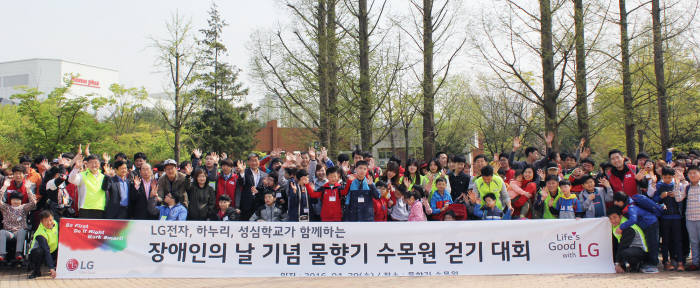 LG전자, 장애인의 날 맞아 따뜻한 희망 나눔