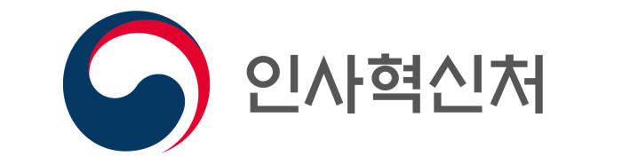 우수 공무원 승진 기회 넓어진다