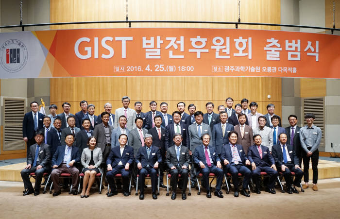 GIST 발전기금 모금 활동을 돕기 위한 광주전남 지역 주요 인사들의 모임인 `GIST 발전후원회`가 공식 출범했다.