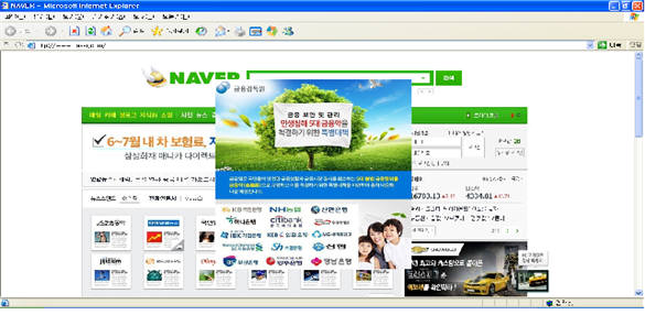 파밍사기 유도하는 금감원 팝업창 (출처:빛스캔)
