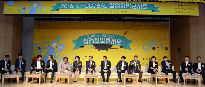 K-글로벌 창업희망 콘서트 멘토단 출범식