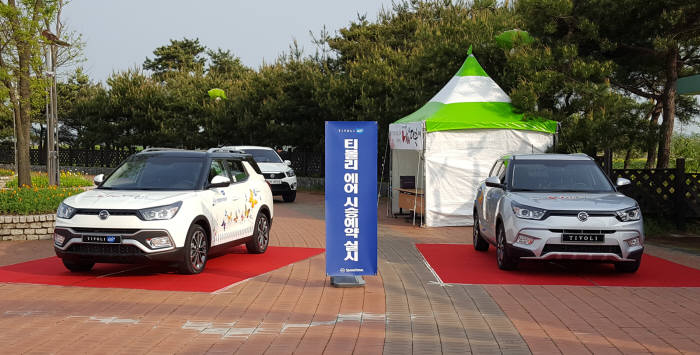 쌍용차, 함평나비축제에서 시승 기회를 제공하는 티볼리와 티볼리 에어 (제공=쌍용자동차)