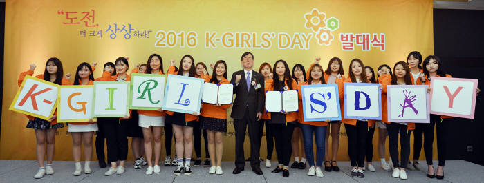 29일 오전 서울 양재동 더케이호텔에서 2016 `k-Girls` Day` 발대식이 열린 가운데 서포터즈 임명식이 열리고 있다.