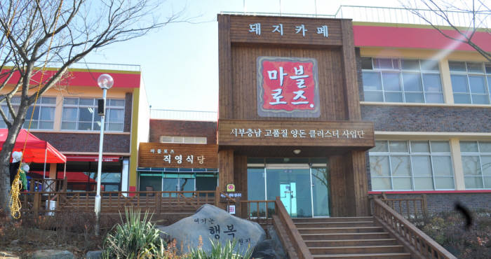 돼지카페 마블로즈는 1차산 업인 양돈과 2차 산업 가공, 3차산업 유통 서비스모델을 결합한 6차 산업으로 매출 증가와 일자리 창출이라는 두 마리 토끼를 잡았다.