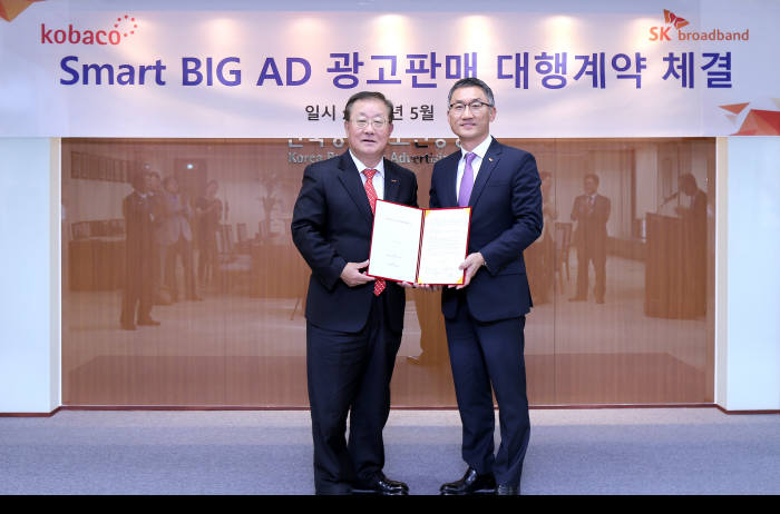 이인찬 SK브로드밴드 대표(오른쪽)와 곽성문 한국방송광고진흥공사 사장이 10일 서울 광화문 한국프레스센터에서 `스마트 빅애드(Smart BIG AD)` 광고사업 제휴 및 유통 계약을 체결했다.