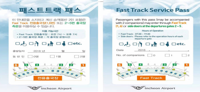 인천공항 `패스트트랙` 서비스 이용자 늘린다