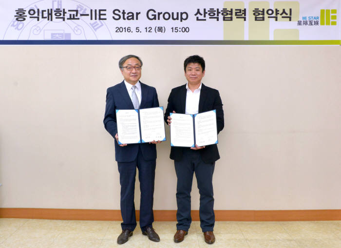 홍익대학교·IIE STAR그룹, 정통 웹툰 작가 양성위한 MOU