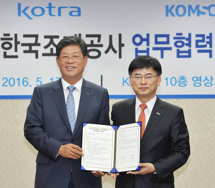 KOTRA(사장 김재홍)는 한국조폐공사와 17일 서울 서초구 KOTRA 사옥에서 `해외진출 지원 사업 업무협약(MOU)`을 체결했다고 밝혔다. 김재홍 KOTRA 사장(왼쪽)과 김화동 한국조폐공사 사장이 업무협약 서명 후 기념촬영을 하고 있다.