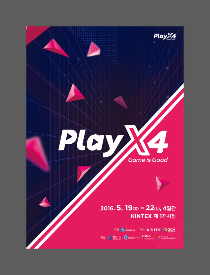 `플레이엑스포(PlayX4)` 19일 킨텍스서 개막